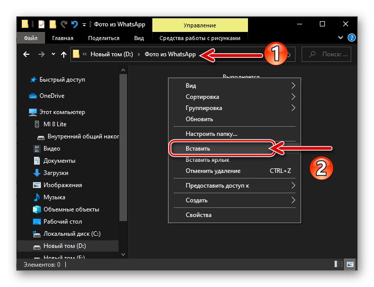 Vstavite fotografijo iz WhatsApp, kopirano iz pomnilnika naprave Android na disk PC