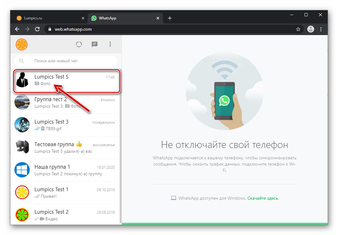 Prehod spletnega WhatsApp na klepet s fotografijo, prejeto prek selnika