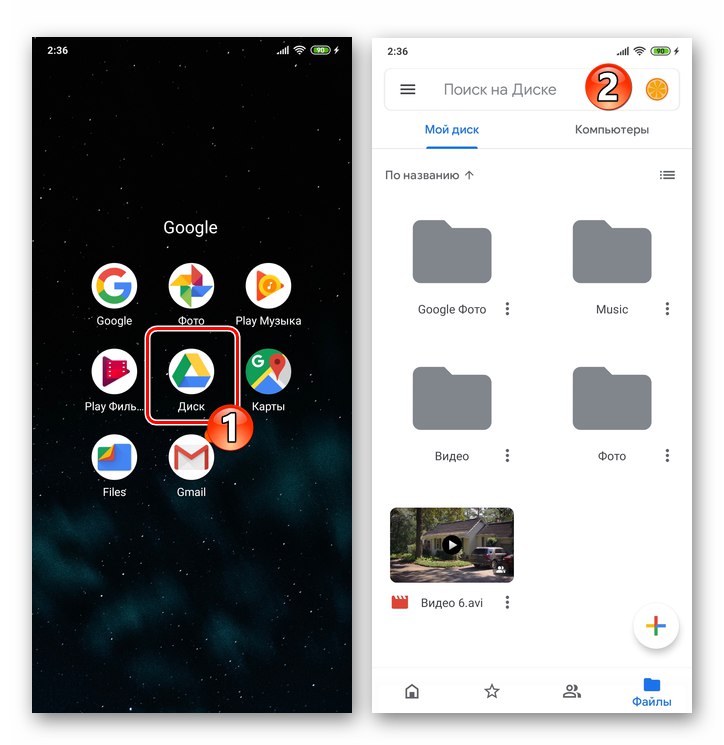 Zagon aplikacije Google Drive za Android, avtorizacija