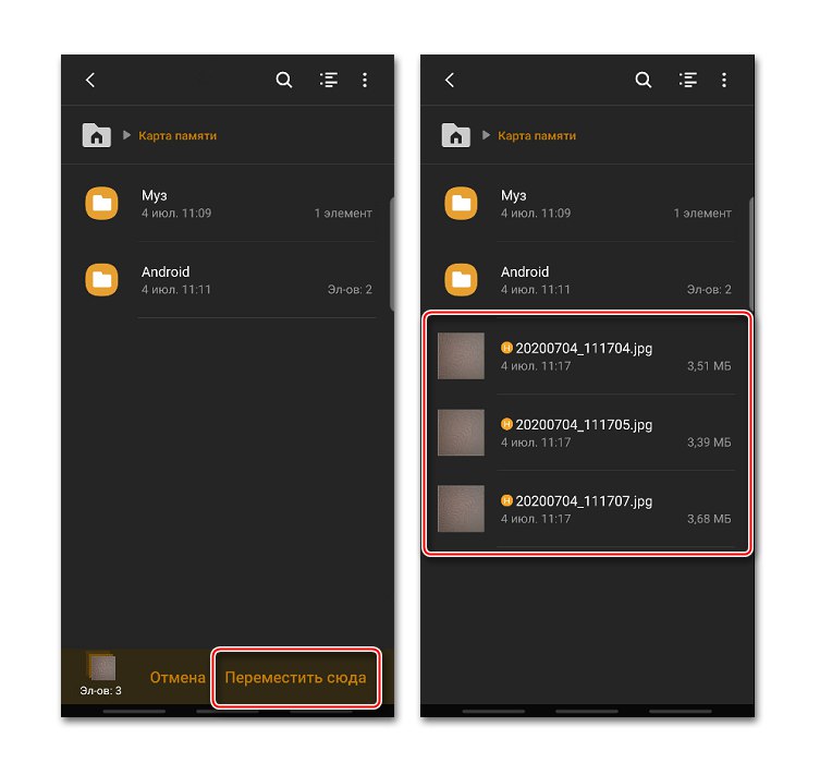 Premikanje fotografij v korenski del kartice SD v sistemu Android