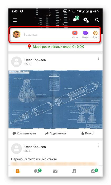 Vytvorenie novej poznámky v aplikácii Odnoklassniki na nahrávanie fotografií z VKontakte