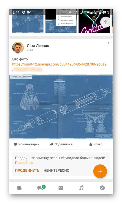 Prezeranie fotografií po vytvorení poznámky v mobilnej aplikácii Odnoklassniki