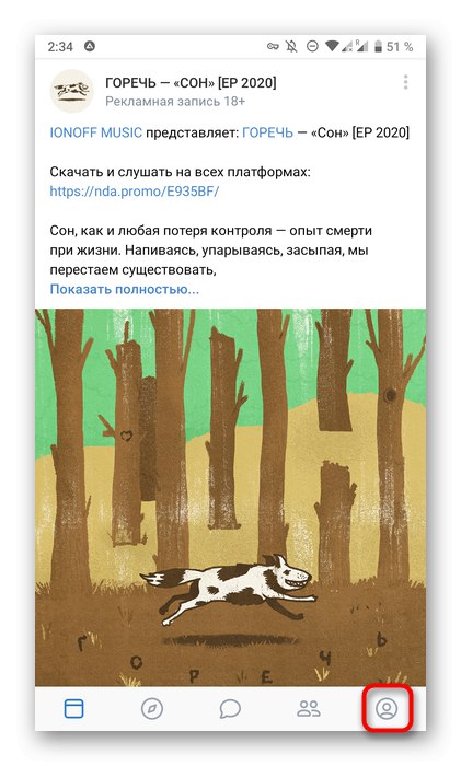 Prejdite na vyhľadávanie fotografií v mobilnej aplikácii VKontakte na nahranie do Odnoklassniki