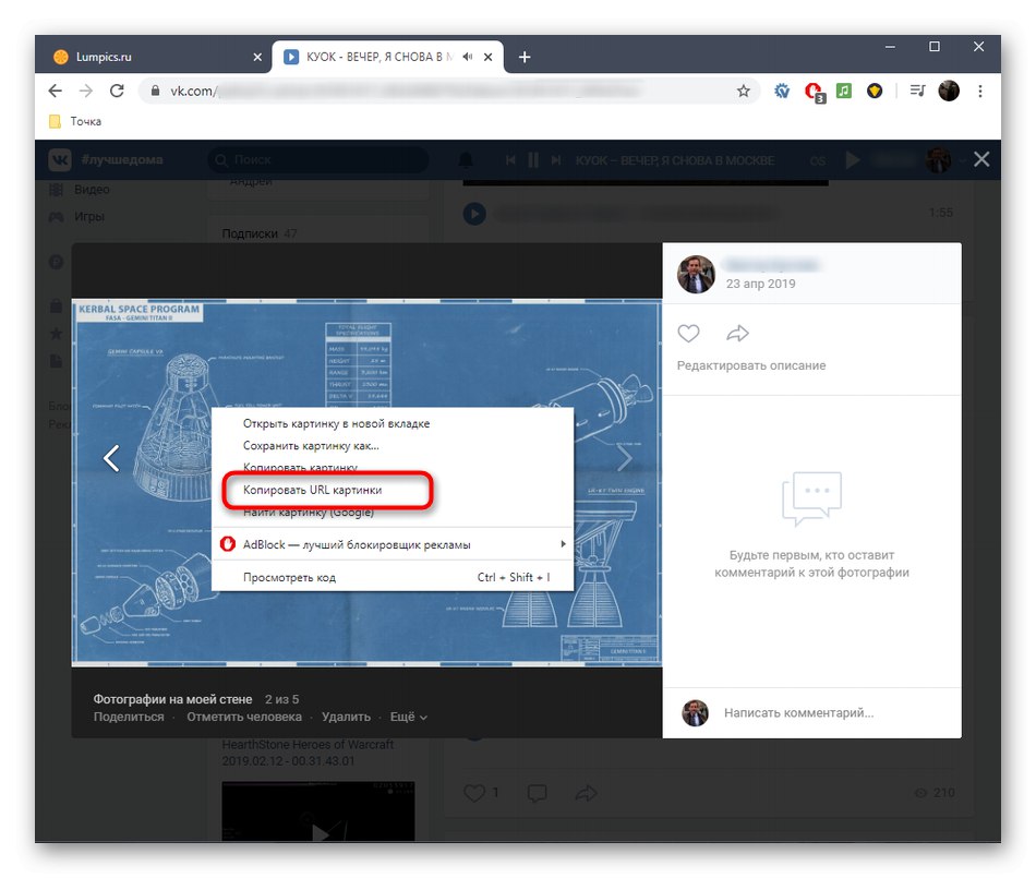 Kopírovanie odkazu na fotografiu na prenos VKontakte do Odnoklassniki v plných verziách webov