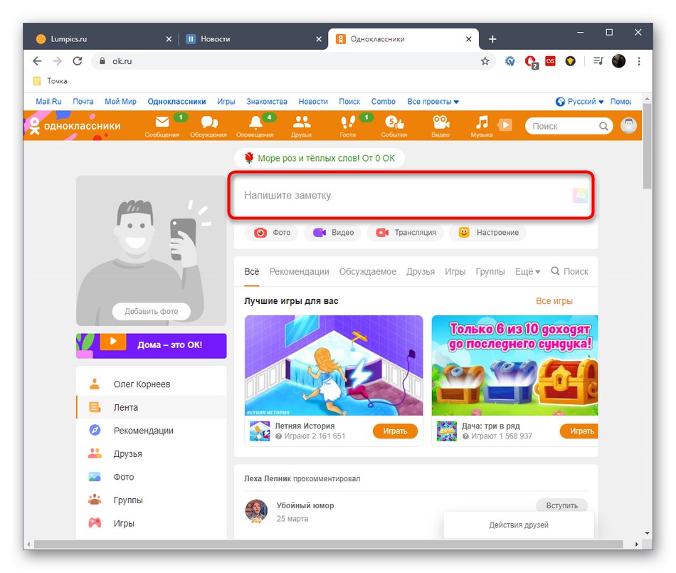 Prechod na vytvorenie poznámky na vloženie fotografie VKontakte do Odnoklassniki v plných verziách webov