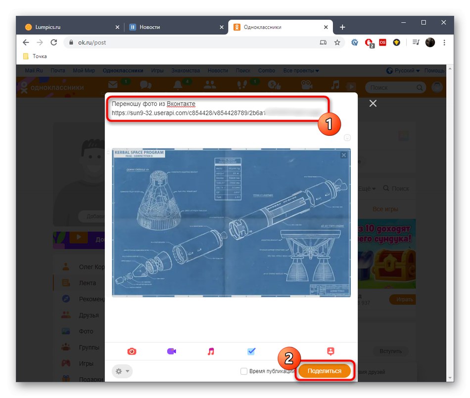 Vloženie odkazu na fotografiu z VKontakte do Odnoklassniki pri vytváraní poznámky v plnej verzii stránky