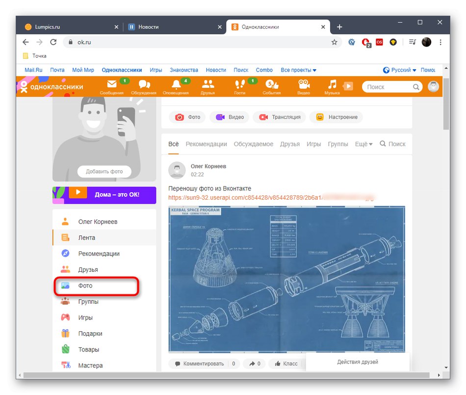 Prepnite na prezeranie albumov a vyhľadajte fotografie z VKontakte do Odnoklassniki