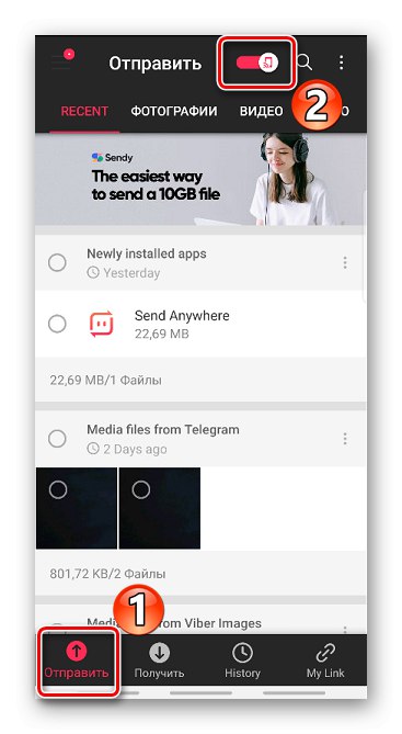 Активиране на Wi-Fi Direct в Send Anywhere