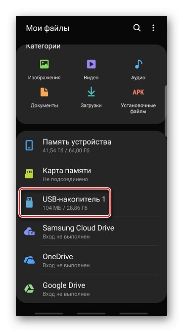 Показване на флаш устройство на устройство с Android