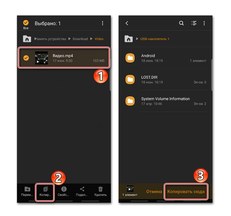 Копирайте видео от смартфон на USB флаш устройство