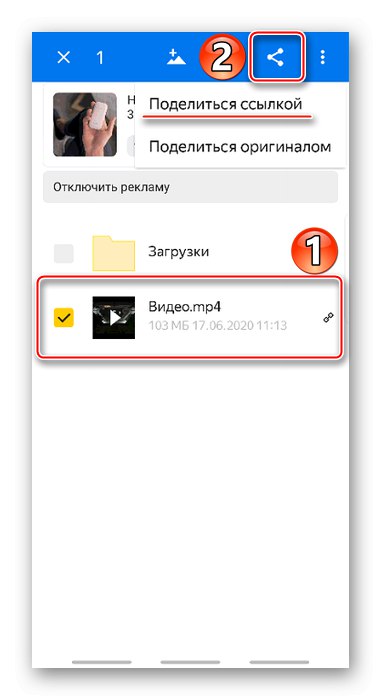 Копиране на връзка към видео в Yandex Disk