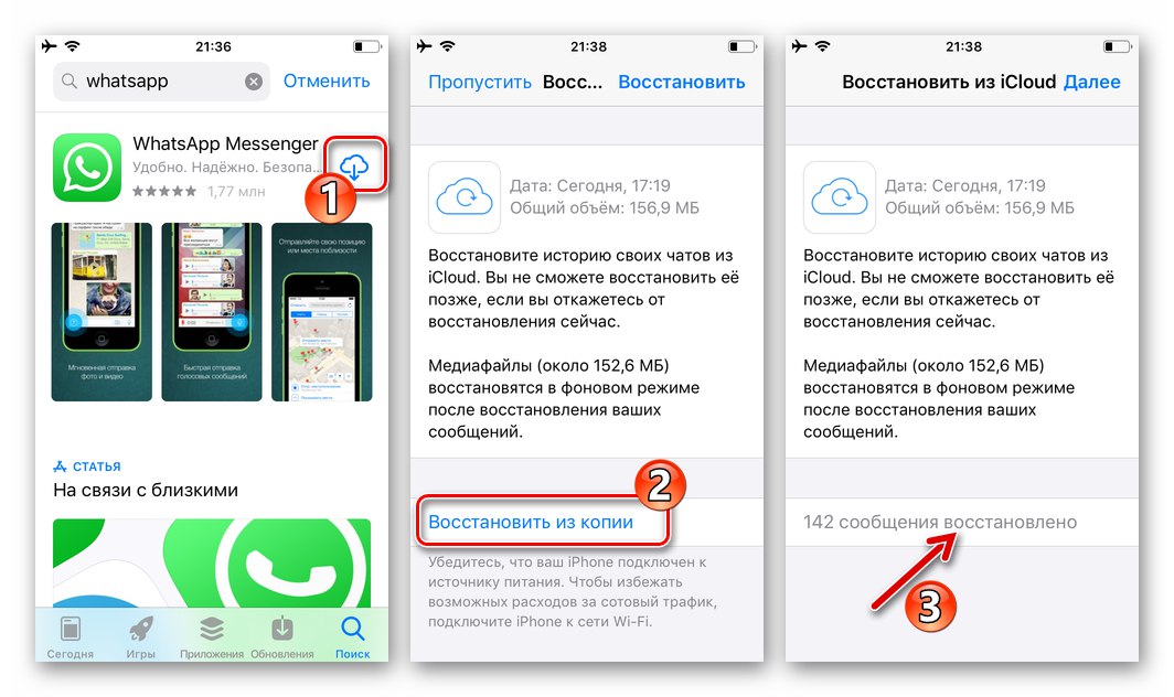 Як перенести переписку WhatsApp на інший телефон