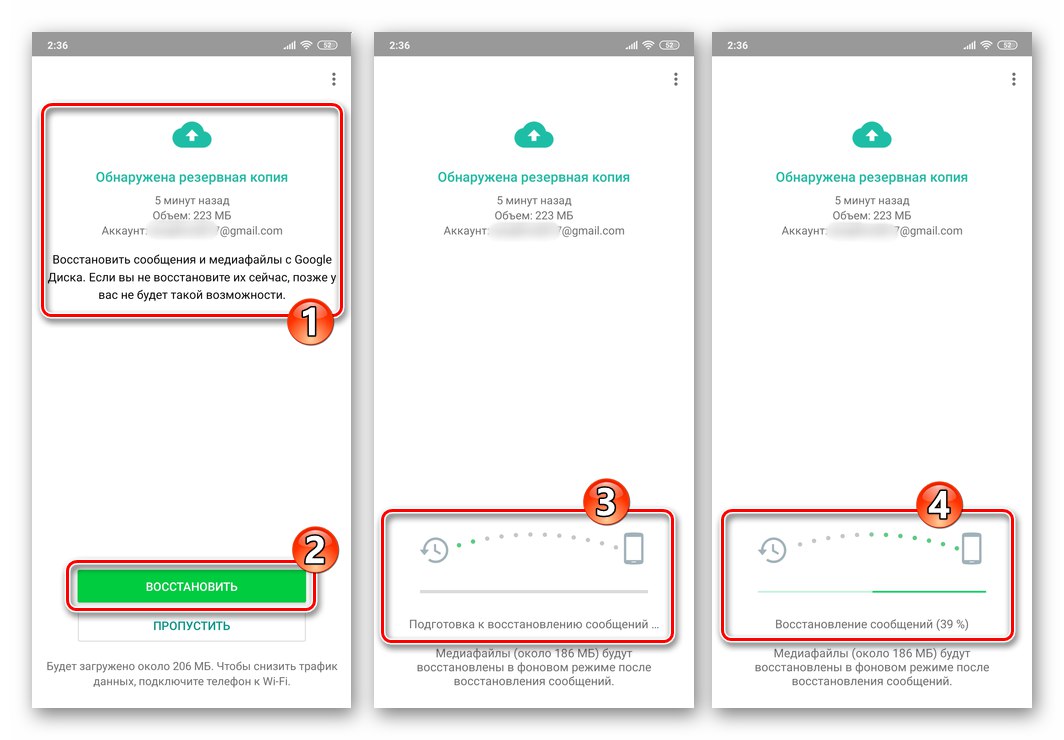 WhatsApp за Android процесът на разполагане на резервно копие на съобщения от облака на смартфон