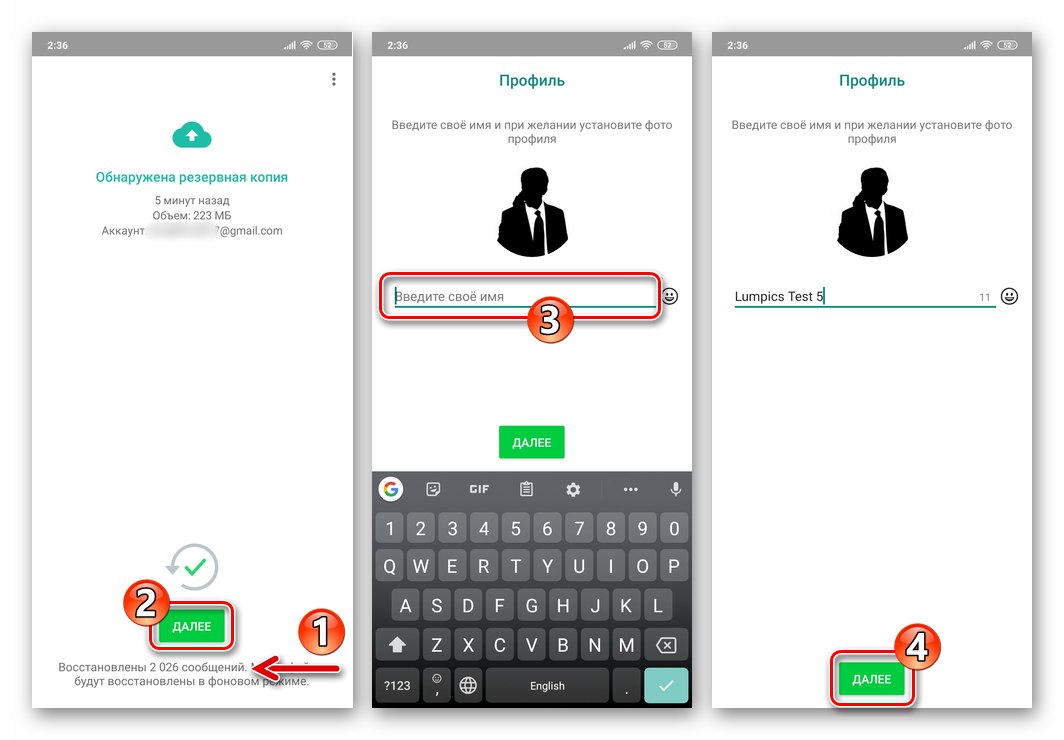WhatsApp за Android завършва възстановяването на съобщения от облачно архивиране