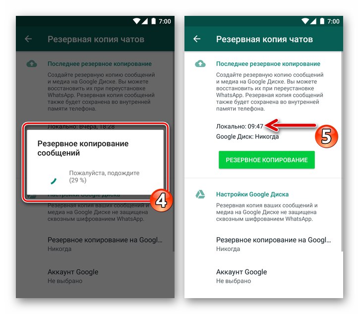 Как перенести чаты whatsapp. Резервное копирование в ватсап локально это. Локальная резервная копия WHATSAPP. WHATSAPP перенос на другой телефон. Что такое восстановление Медиа в ватсап.