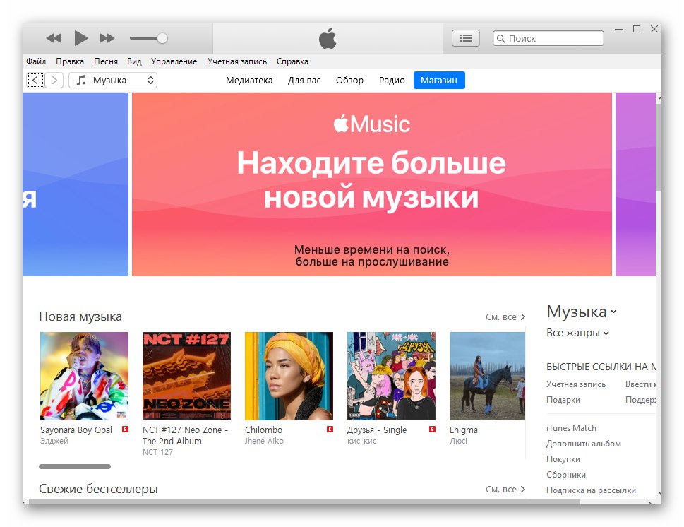 iTunes стартира програма за създаване на резервно копие на данни от iPhone, преди да прехвърли WhatsApp към него