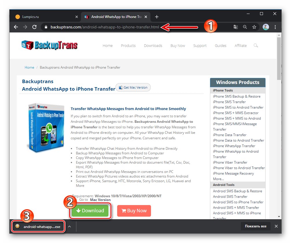 Backuptrans Android iPhone WhatsApp Transfer изтеглете програмата от официалния уебсайт