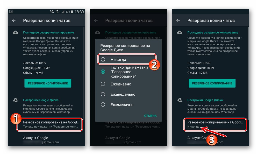WhatsApp за Android деактивира автоматичното архивиране на данни в Google Drive