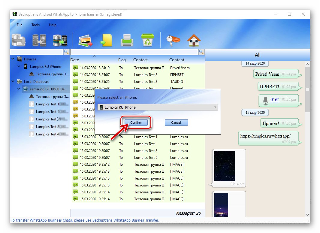 Backuptrans WhatsApp Transfer започне да прехвърля данни от база данни на компютър към messenger на iPhone
