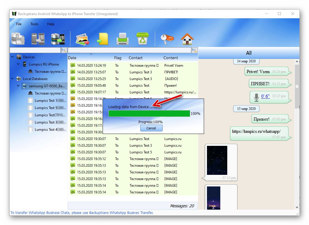 Backuptrans WhatsApp Transfer препрочита данни от iPhone, преди да копира данни от Messenger в него