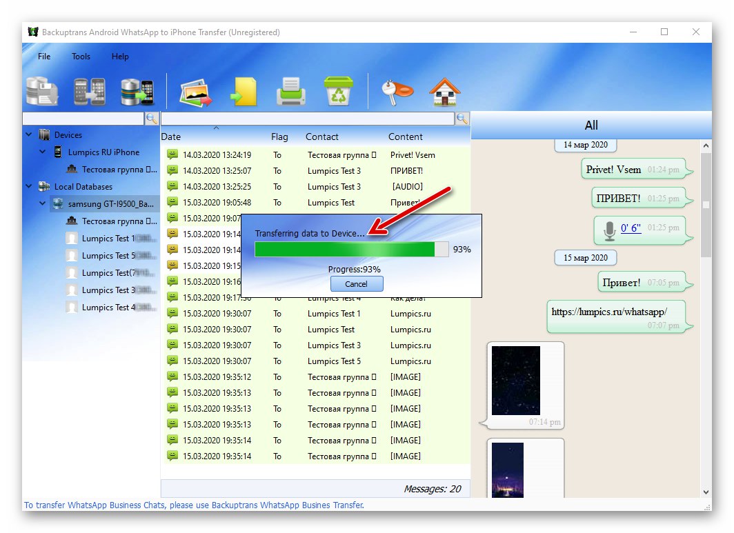 Backuptrans WhatsApp Процес на трансфер на прехвърляне на данни от локална база данни към iPhone