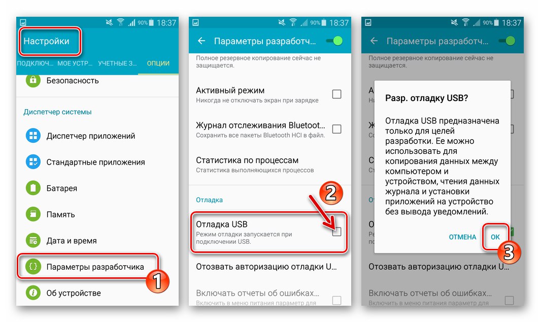 Активиране на USB отстраняване на грешки в Настройки за разработчици на Android OS