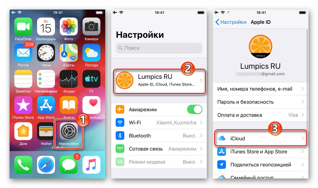 Настройки на iPhone - Apple ID - iCloud