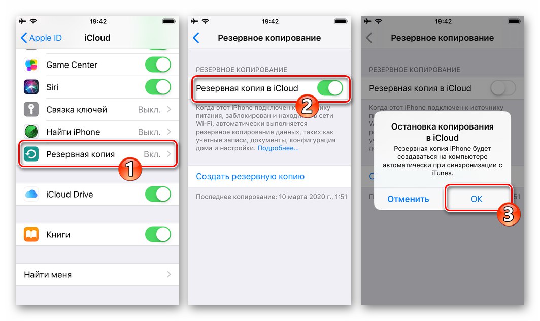 Деактивирайте архивирането на iCloud на iPhone, преди да прехвърлите WhatsApp messenger към него