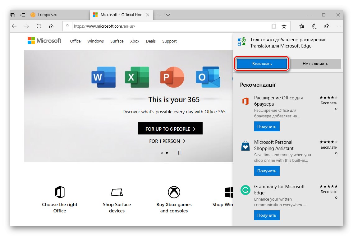 Потвърждение за активиране на инсталираното разширение за преводач в браузъра Microsoft Edge
