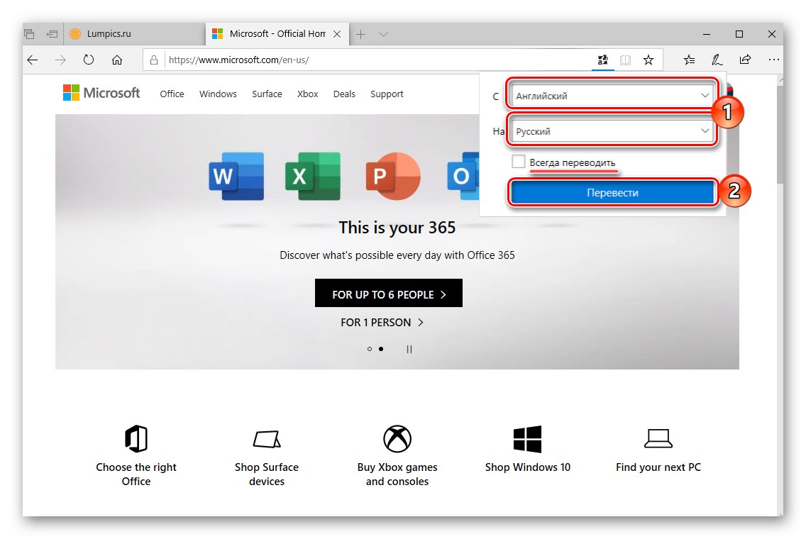 Опции за превод на страницата на сайта в Microsoft Edge
