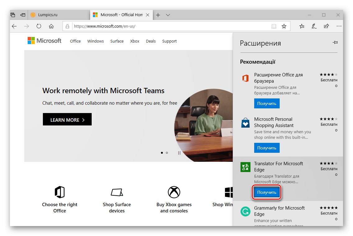 Вземете разширението Translator за браузъра Microsoft Edge