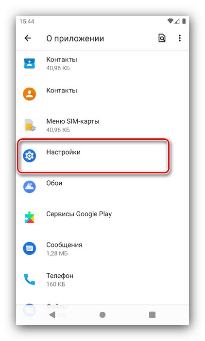 برای غیرفعال کردن کامل حالت برنامه نویس در Android ، به تنظیمات بروید