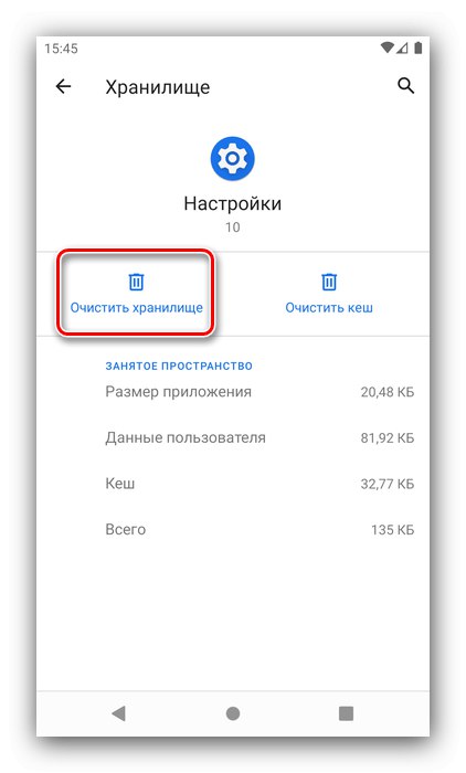 پاک کردن فضای ذخیره سازی تنظیمات برای غیرفعال کردن کامل حالت برنامه نویس در Android