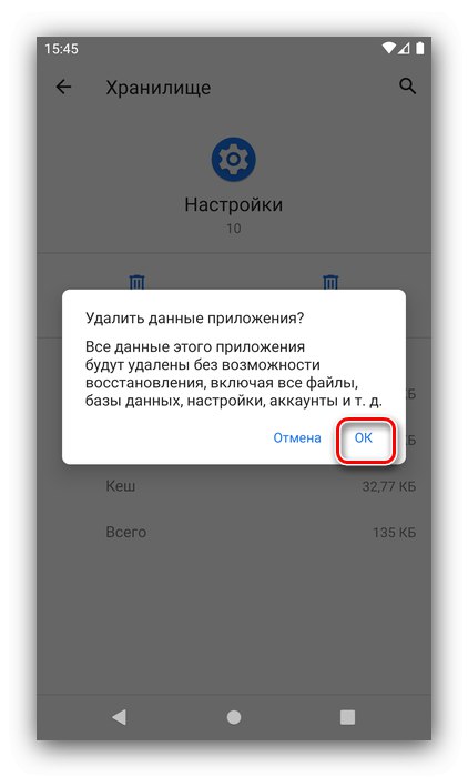 فروشگاه تنظیمات پاکسازی را تأیید کنید تا حالت برنامه نویس در Android کاملاً غیرفعال شود