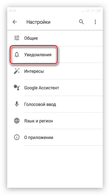 Odprite razdelek s priporočili, če želite prek sistema odstraniti Googlove oglase v pametnih telefonih Android