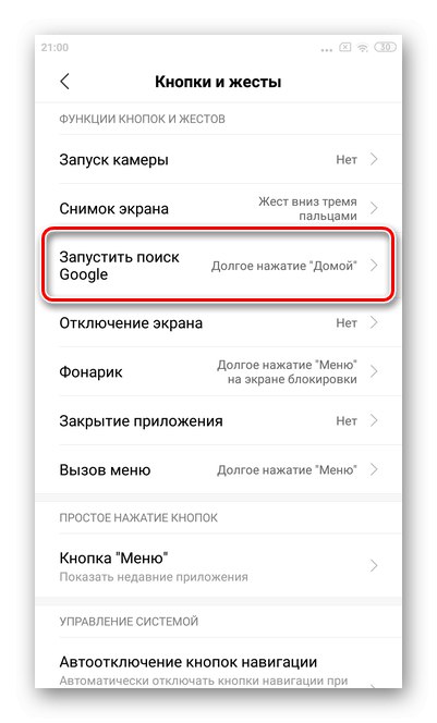 Kliknutím na Spustit vyhledávání Google zakážete gesta a povolíte Xiaomi Google Assistant