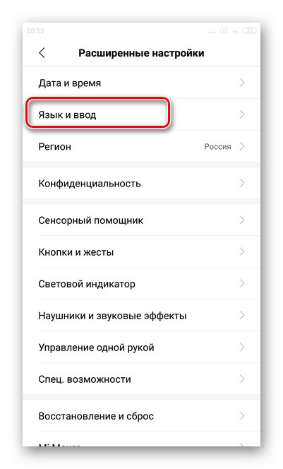 Stisknutím tlačítka Jazyk a zadávání deaktivujete Asistenta Google prostřednictvím hlasového asistenta Xiaomi