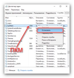 Как да деактивирам Superfetch в Windows 10