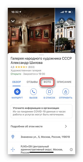 Kliknite fotografiju da biste vidjeli panoramske fotografije u Google Maps iOS-u