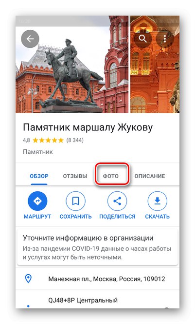 Odabir fotografije za prikaz panoramskih fotografija na Google Maps Androidu