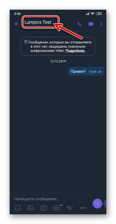 Viber за Android извикайте менюто Подробности диалогов прозорец или групов чат
