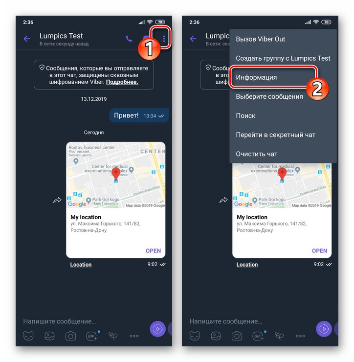 Viber за Android отидете в Настройки за чат от неговото меню