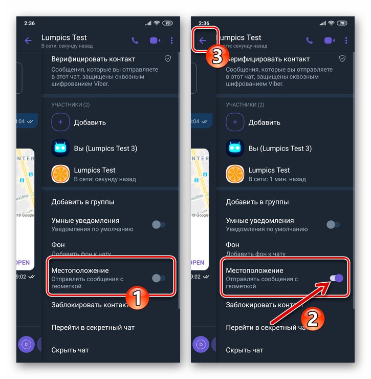 Активиране на Viber за Android на опцията Изпращане на съобщения с географски етикети в чата