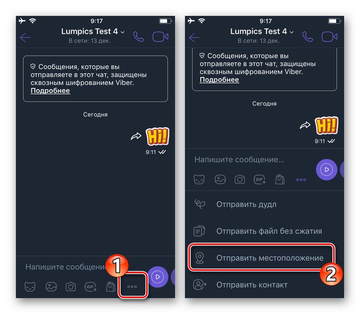 Елемент Viber за iPhone Изпращане на местоположение в менюто за прикачени файлове в чата