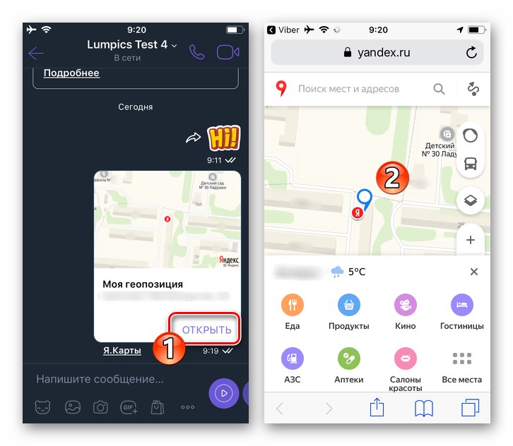 Viber за iPhone преглед на информацията за местоположението, изпратена чрез пратеника