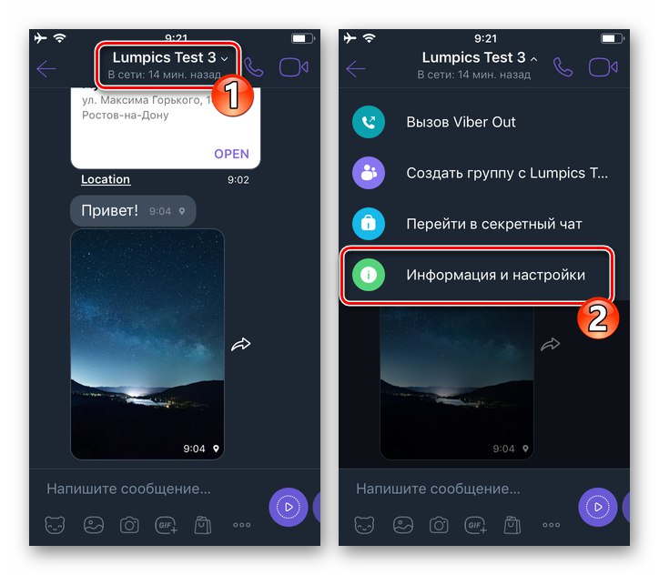 Viber за iPhone - отидете в раздела Информация и настройки на чат или група