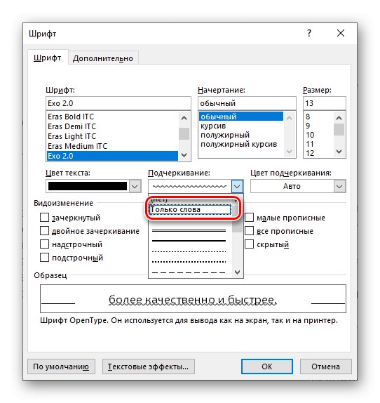 Подчертайте само думи с вълнообразни линии в Microsoft Word