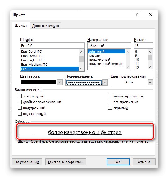 Визуализирайте подчертаващия текст в Microsoft Word