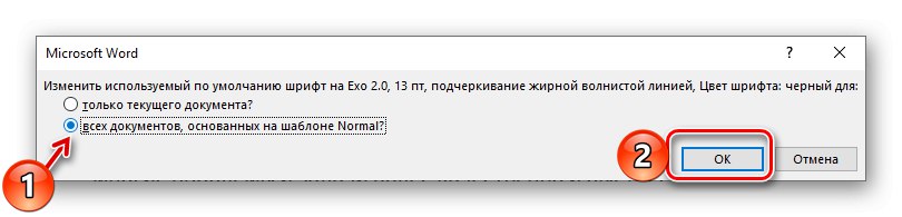 Приложете подчертаното текстово подчертаване към всички документи на Microsoft Word