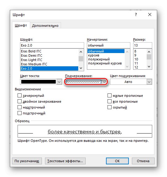 Вижте наличните опции за подчертаване на текст в Microsoft Word